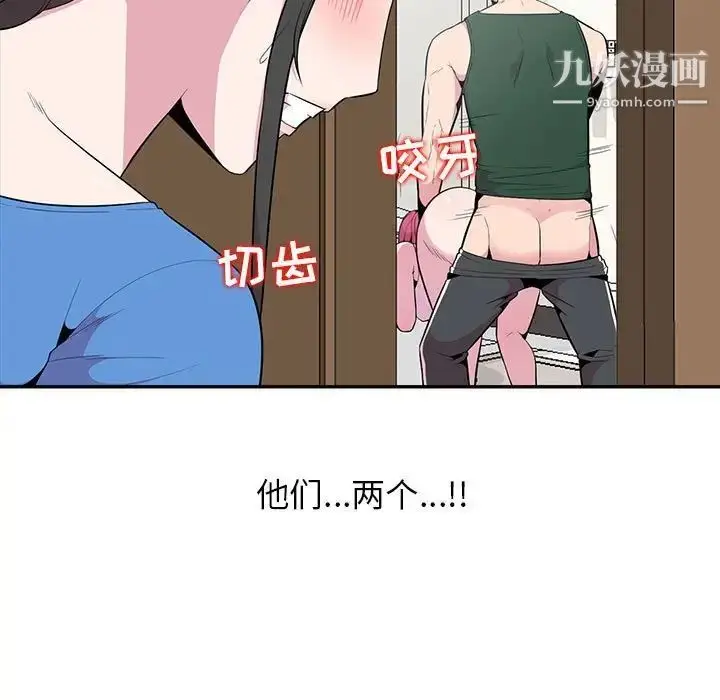 漫画《妻子的诱惑》最终话第7张图