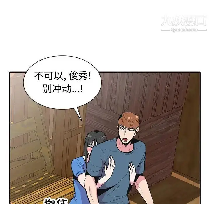 漫画《妻子的诱惑》最终话第71张图