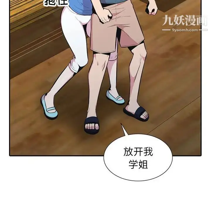 漫画《妻子的诱惑》最终话第72张图