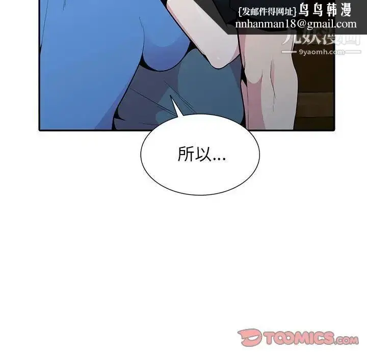 漫画《妻子的诱惑》最终话第75张图