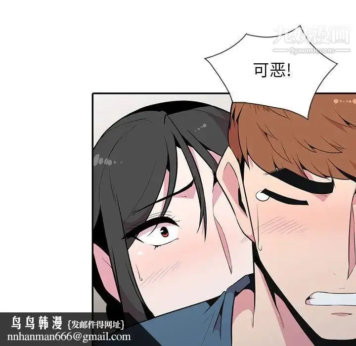 漫画《妻子的诱惑》最终话第76张图