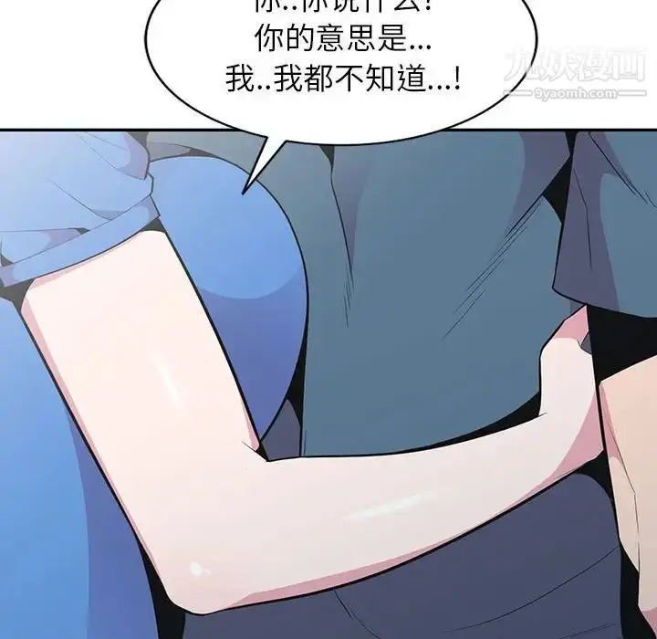 漫画《妻子的诱惑》最终话第78张图