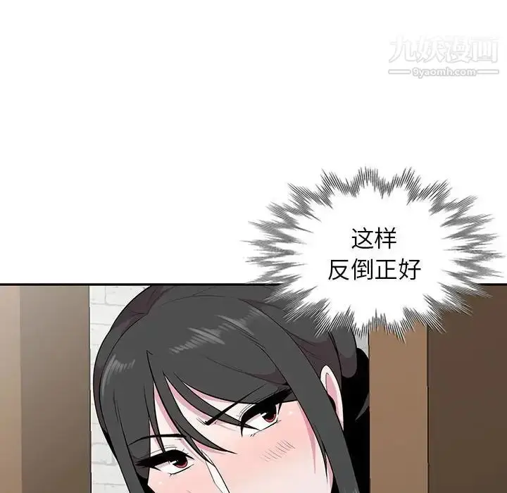 漫画《妻子的诱惑》最终话第8张图