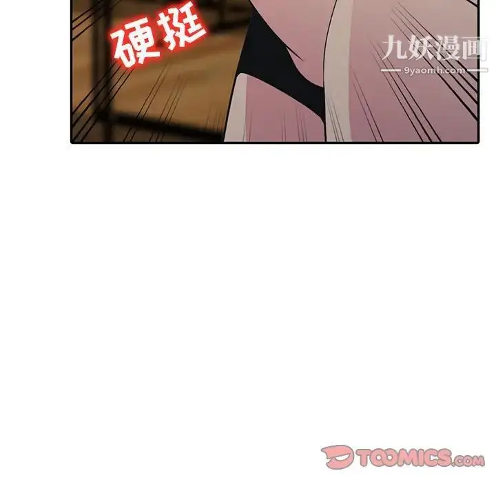 漫画《妻子的诱惑》最终话第81张图