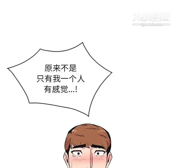 漫画《妻子的诱惑》最终话第82张图