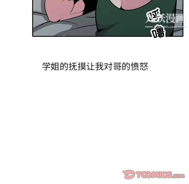 漫画《妻子的诱惑》最终话第87张图