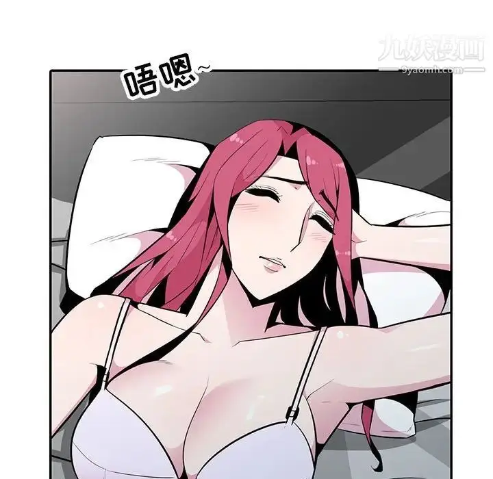 漫画《妻子的诱惑》最终话第88张图