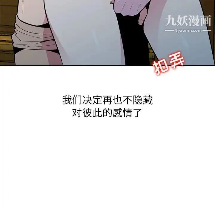 漫画《妻子的诱惑》最终话第92张图