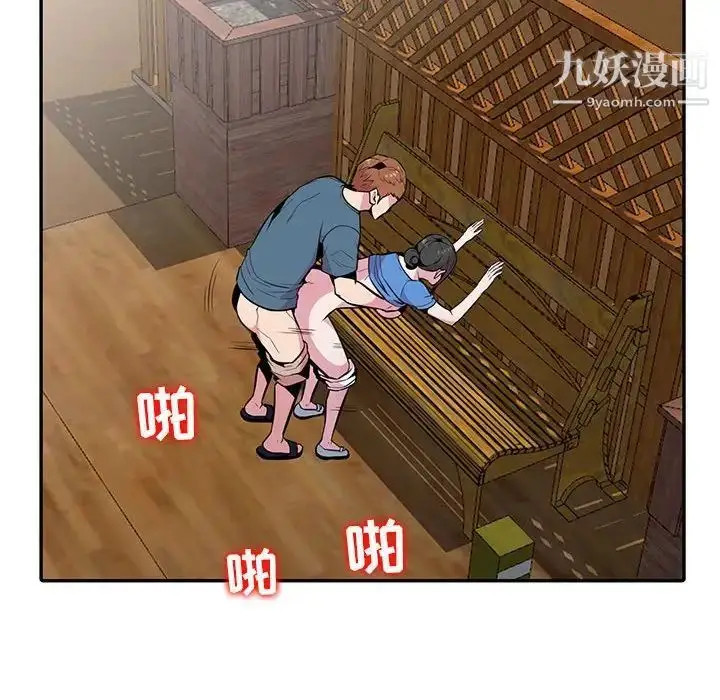 漫画《妻子的诱惑》最终话第96张图