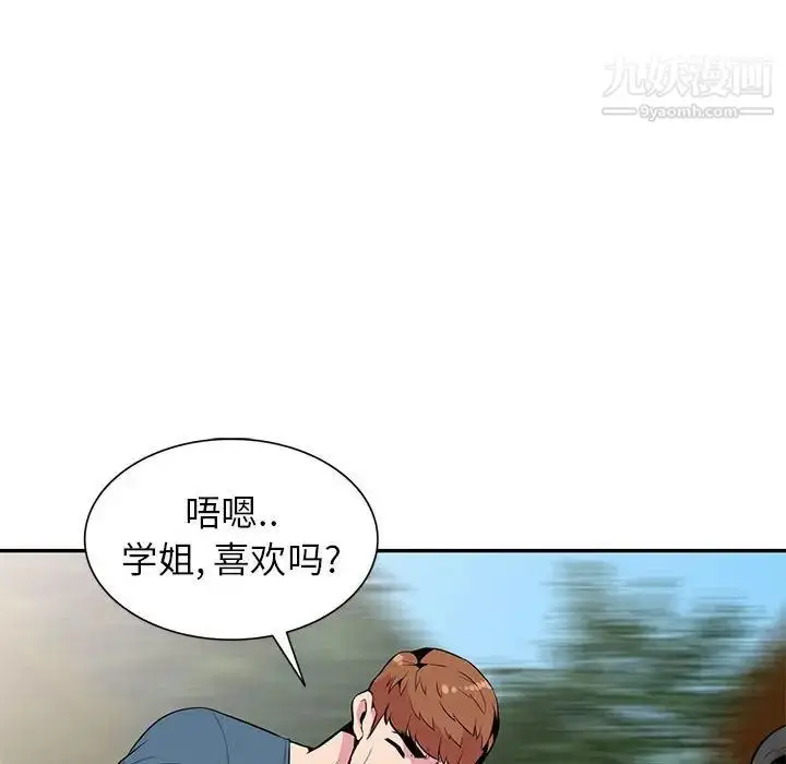漫画《妻子的诱惑》最终话第97张图
