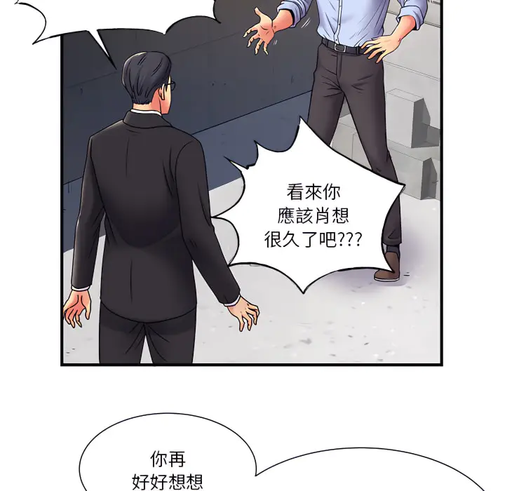 漫画《离婚过的她》第2章第10张图