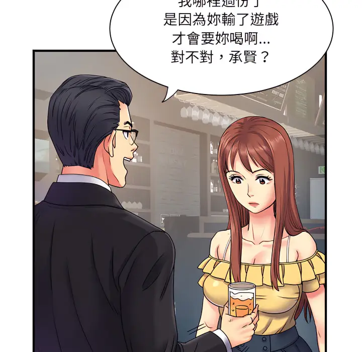 漫画《离婚过的她》第2章第52张图