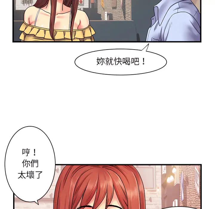 漫画《离婚过的她》第2章第54张图