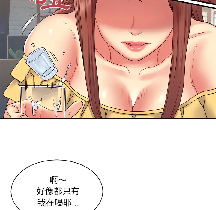 漫画《离婚过的她》第2章第60张图