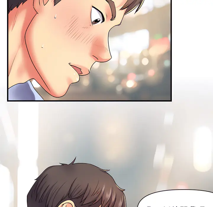 漫画《离婚过的她》第2章第90张图