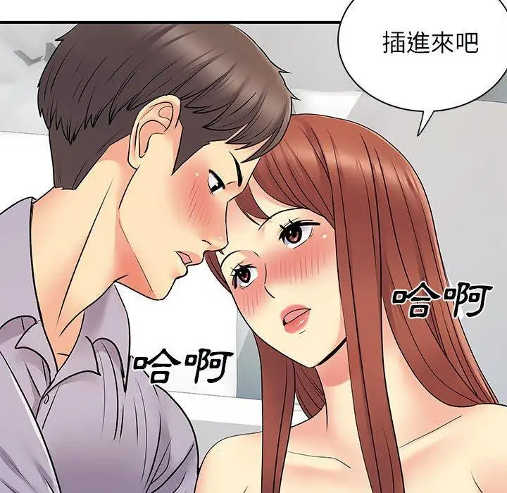漫画《离婚过的她》第31话第107张图