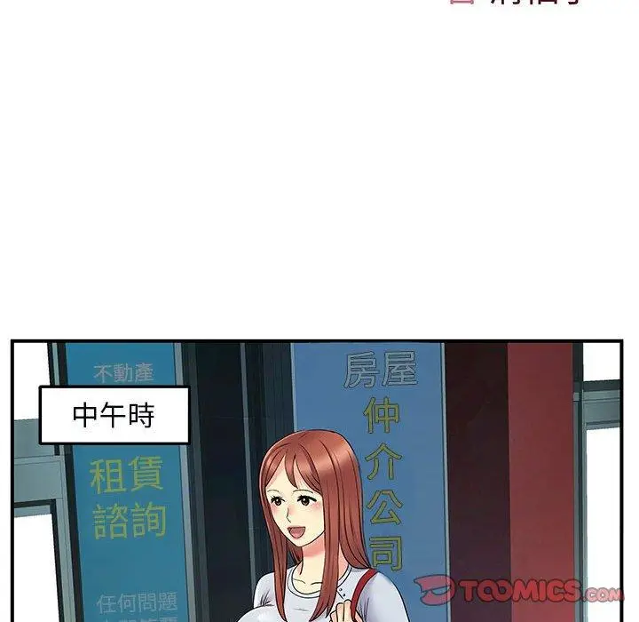 漫画《离婚过的她》第31话第14张图
