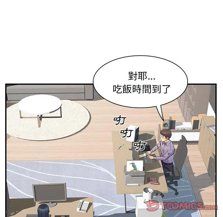 漫画《离婚过的她》第31话第18张图