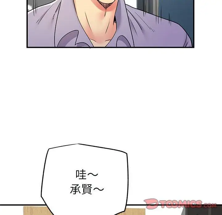 漫画《离婚过的她》第31话第22张图