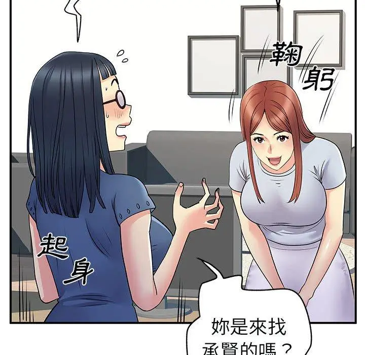 漫画《离婚过的她》第31话第25张图