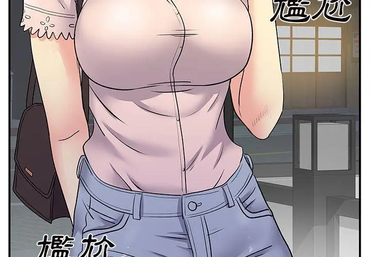 漫画《离婚过的她》第31话第3张图