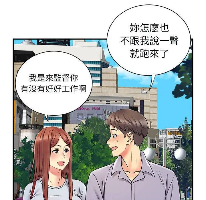 漫画《离婚过的她》第31话第33张图