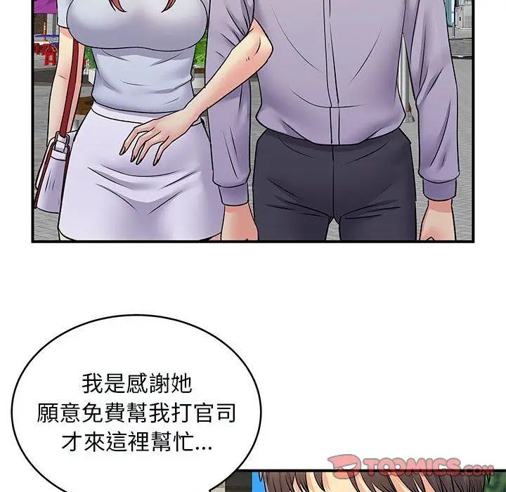 漫画《离婚过的她》第31话第34张图