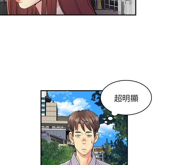 漫画《离婚过的她》第31话第36张图