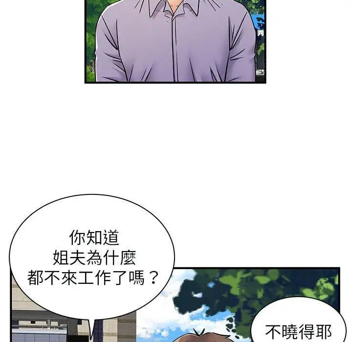漫画《离婚过的她》第31话第37张图