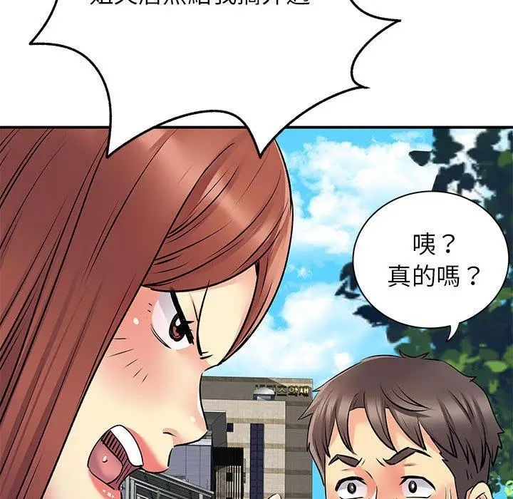 漫画《离婚过的她》第31话第41张图