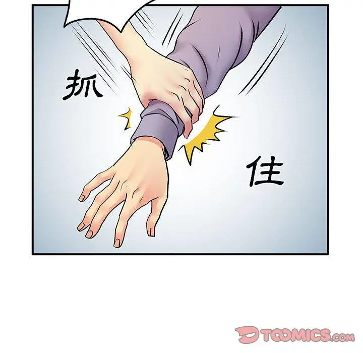 漫画《离婚过的她》第31话第58张图