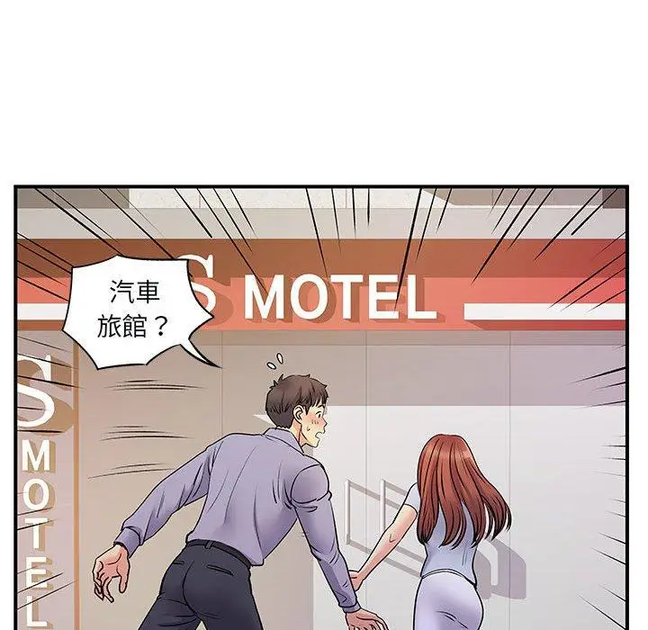 漫画《离婚过的她》第31话第59张图