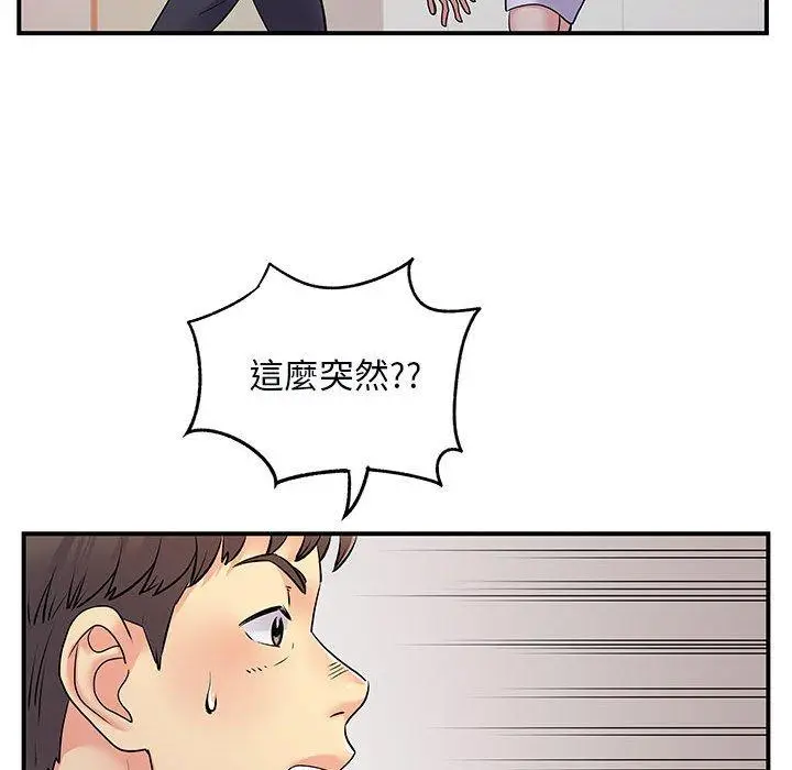 漫画《离婚过的她》第31话第60张图