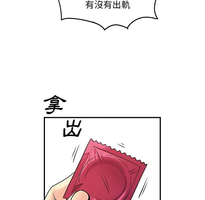 漫画《离婚过的她》第31话第64张图