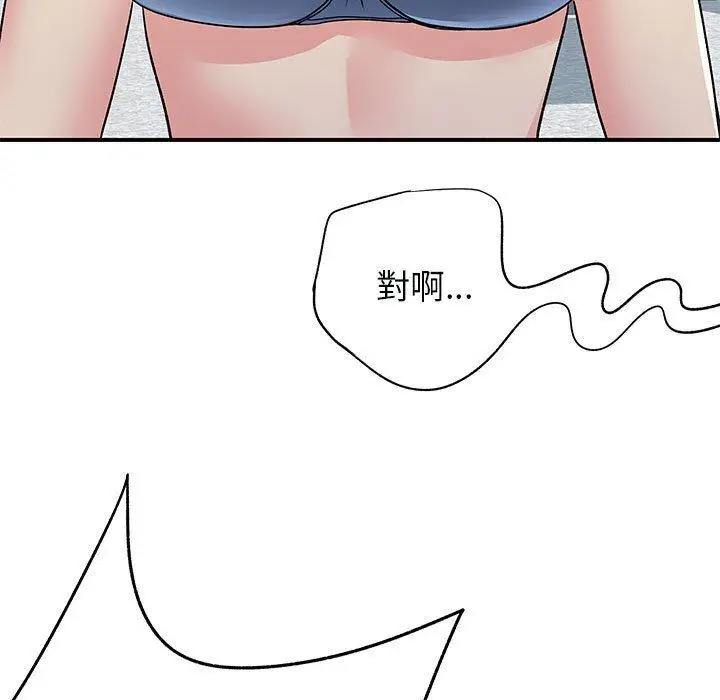 漫画《离婚过的她》第31话第75张图