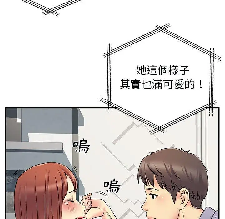 漫画《离婚过的她》第31话第85张图