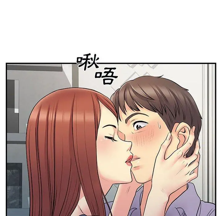 漫画《离婚过的她》第31话第88张图