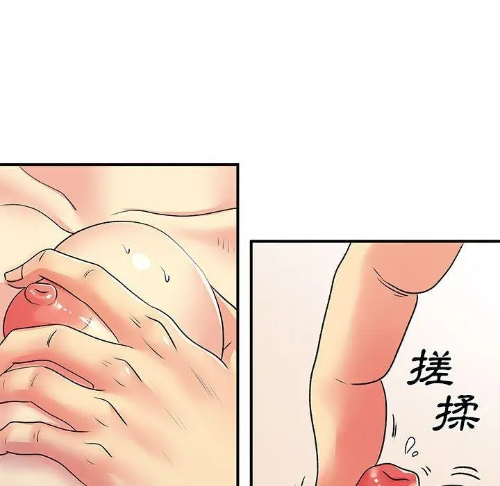 漫画《离婚过的她》第31话第93张图