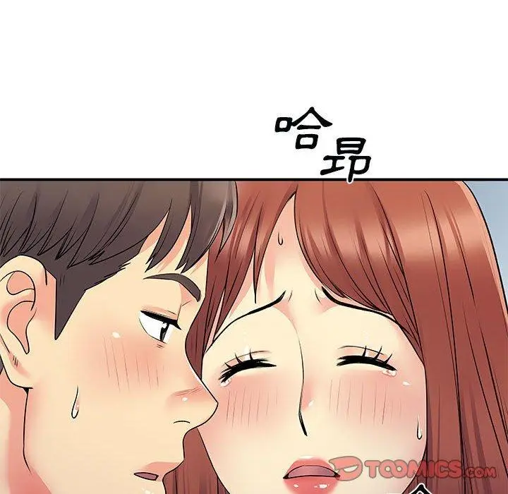 漫画《离婚过的她》第31话第98张图