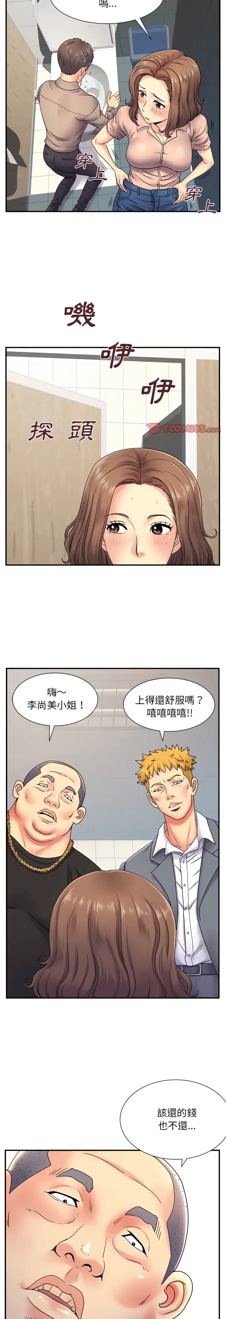 漫画《离婚过的她》第7章第17张图