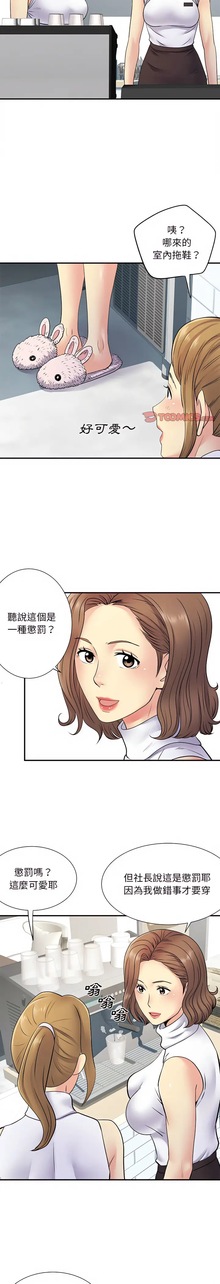 漫画《离婚过的她》第20章第16张图