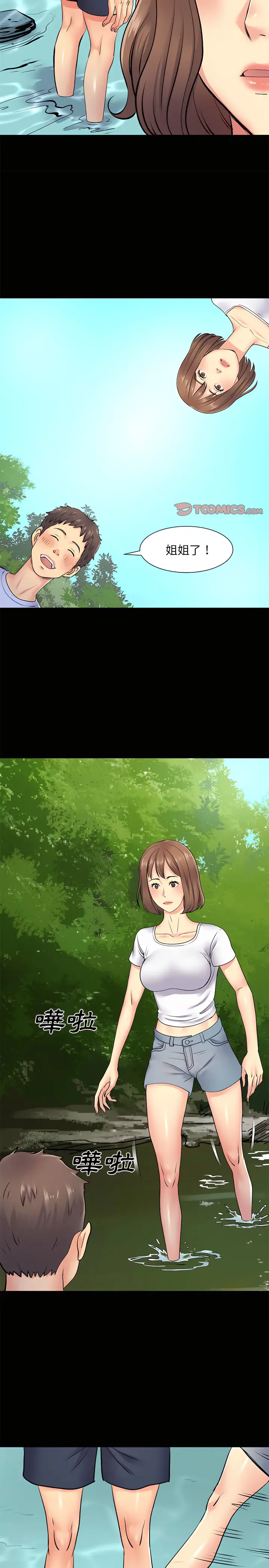 漫画《离婚过的她》第15章第10张图