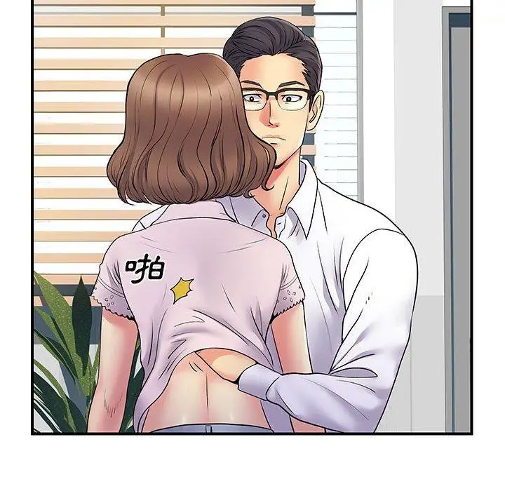 漫画《离婚过的她》第36话第11张图