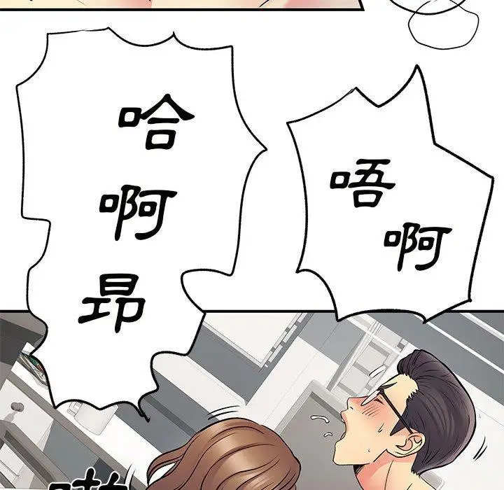 漫画《离婚过的她》第36话第112张图
