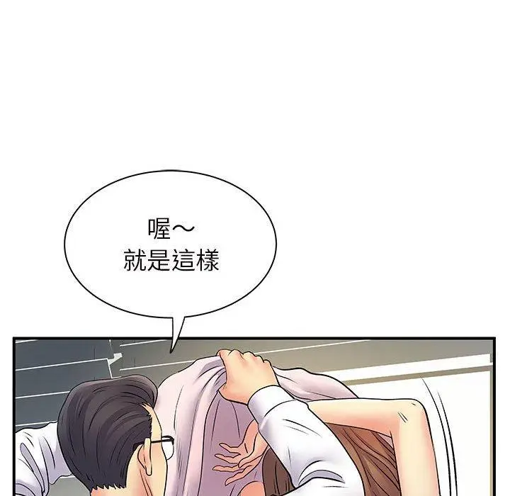 漫画《离婚过的她》第36话第12张图