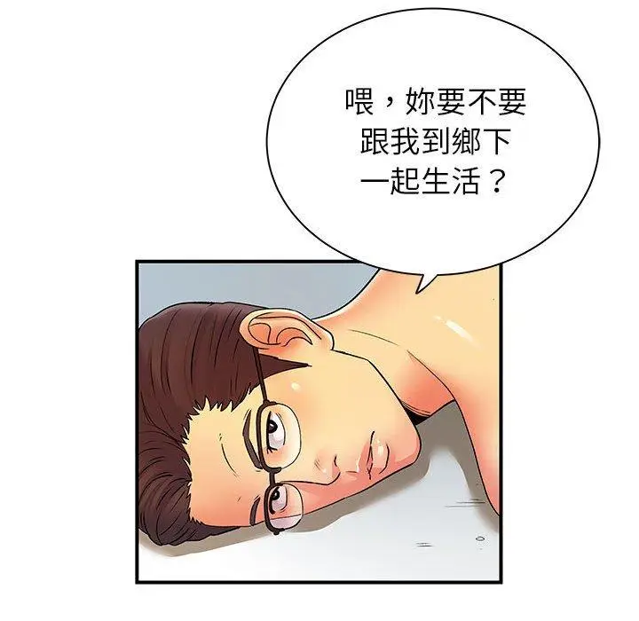 漫画《离婚过的她》第36话第124张图