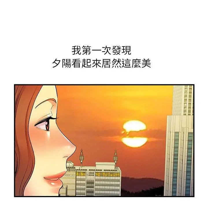 漫画《离婚过的她》第36话第128张图