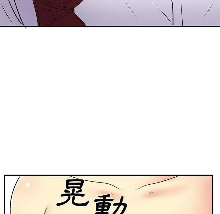 漫画《离婚过的她》第36话第16张图