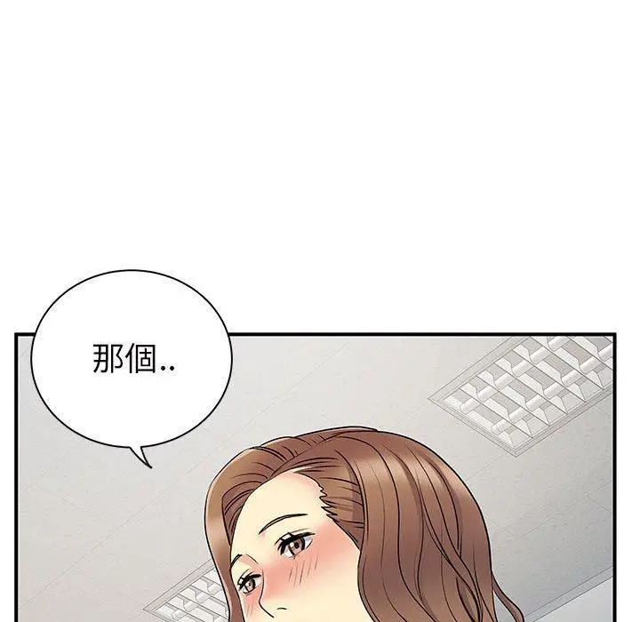 漫画《离婚过的她》第36话第18张图