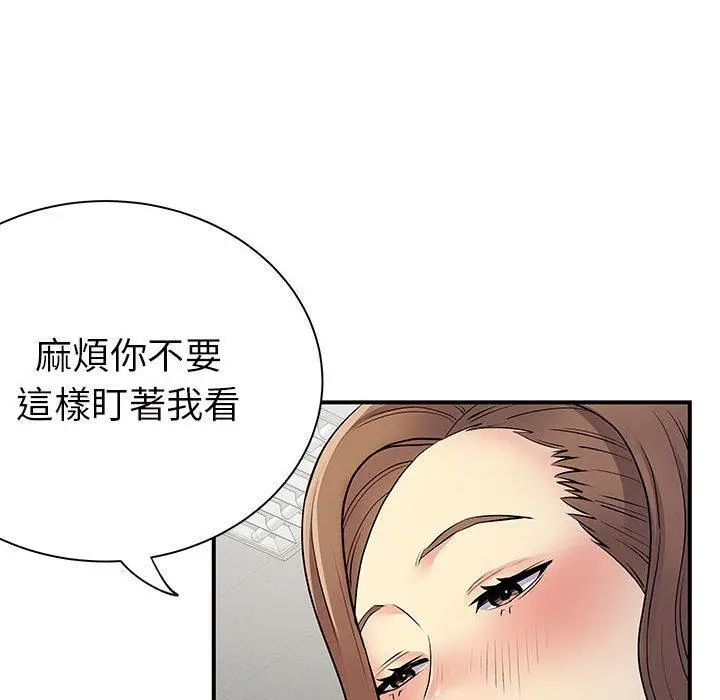 漫画《离婚过的她》第36话第20张图